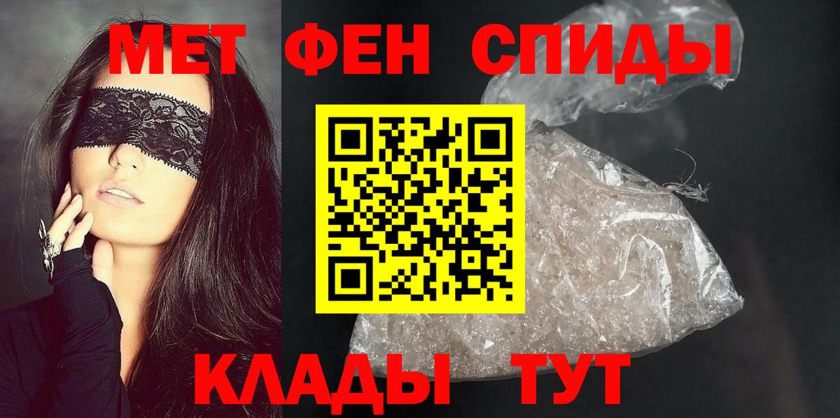 Амфетамин  АМФ Розовый  Вход с VPN  Якутск 