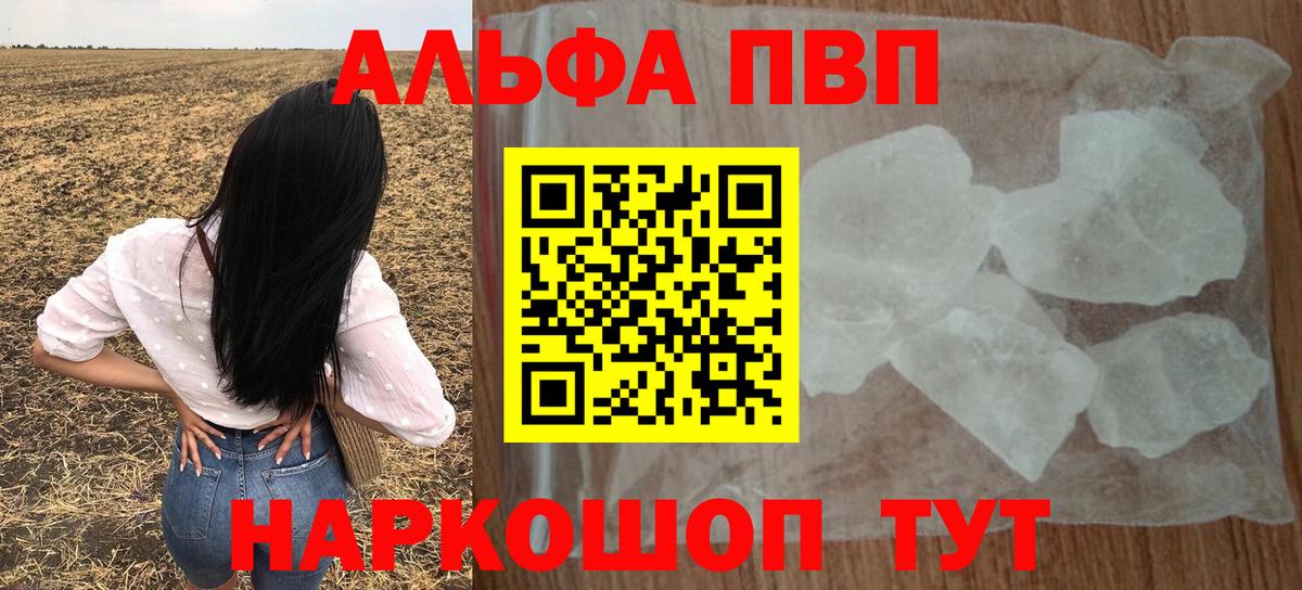 Alpha PVP СК КРИС Якутск