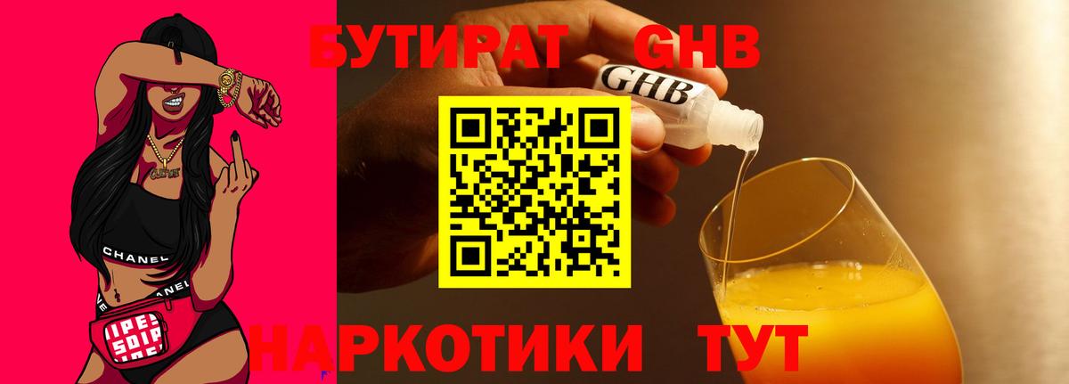 БУТИРАТ оксана  Бутират  Якутск  Вход с VPN 