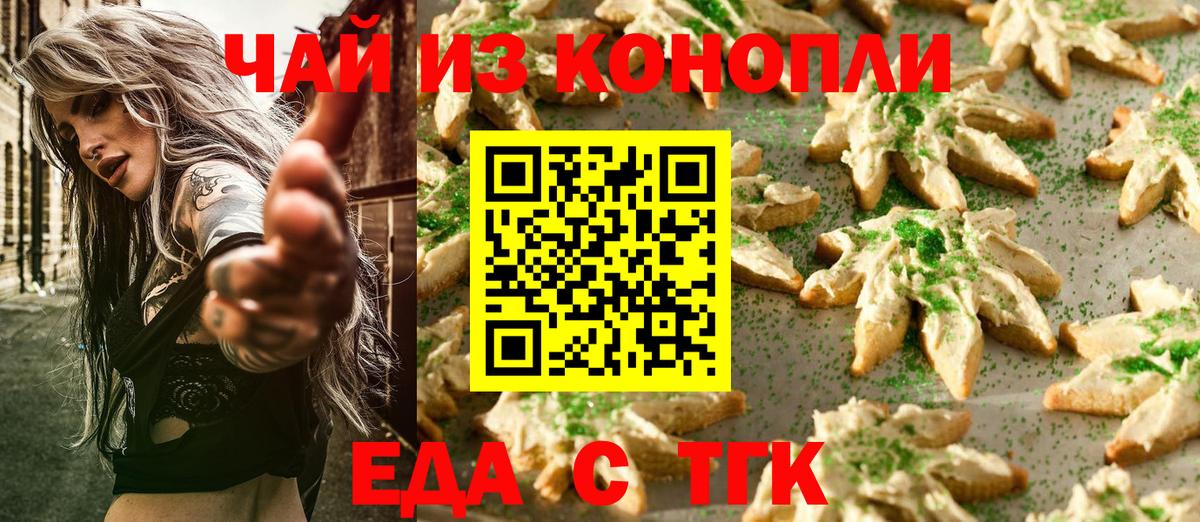 Якутск  Canna-Cookies марихуана  Вход с VPN 