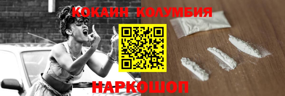 Кокаин Columbia  Вход с VPN  наркотики  COCAIN Перу  Якутск 