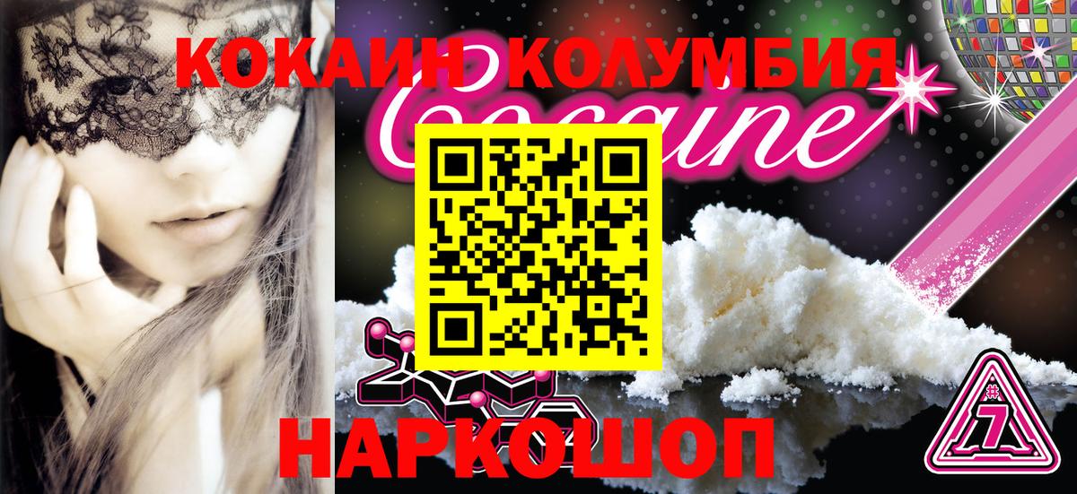 Cocaine 97% Якутск