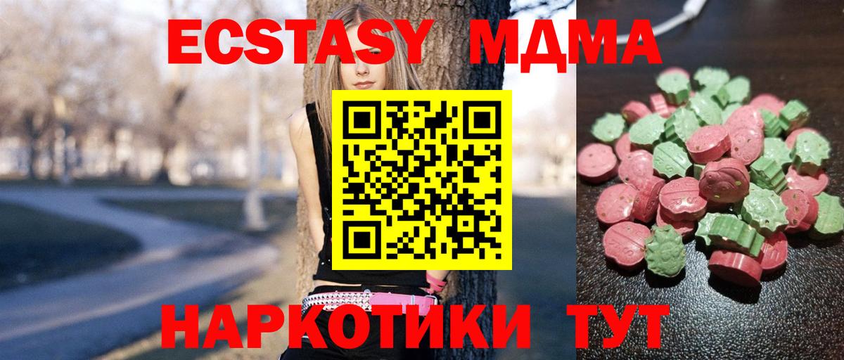Якутск  ЭКСТАЗИ  Вход с VPN  Экстази louis Vuitton  Ecstasy mix 