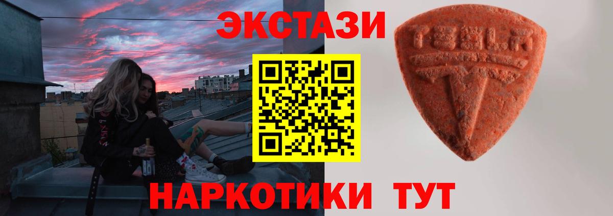 Экстази XTC Якутск