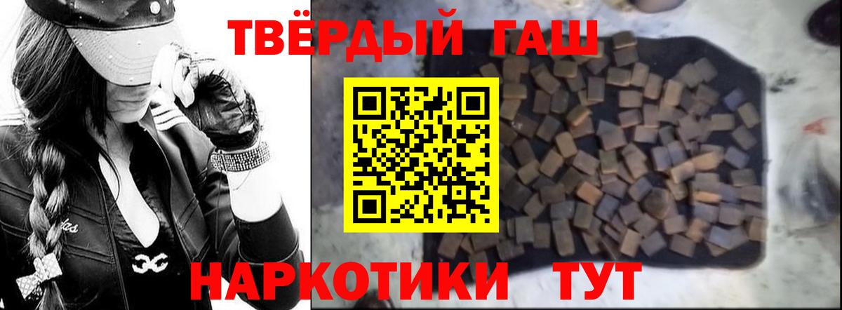 ГАШИШ Cannabis  Вход с VPN  Якутск 