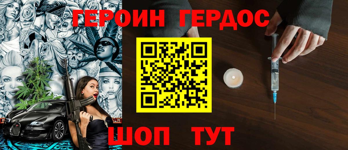 Якутск  Героин гречка  ГЕРОИН  Вход с VPN 