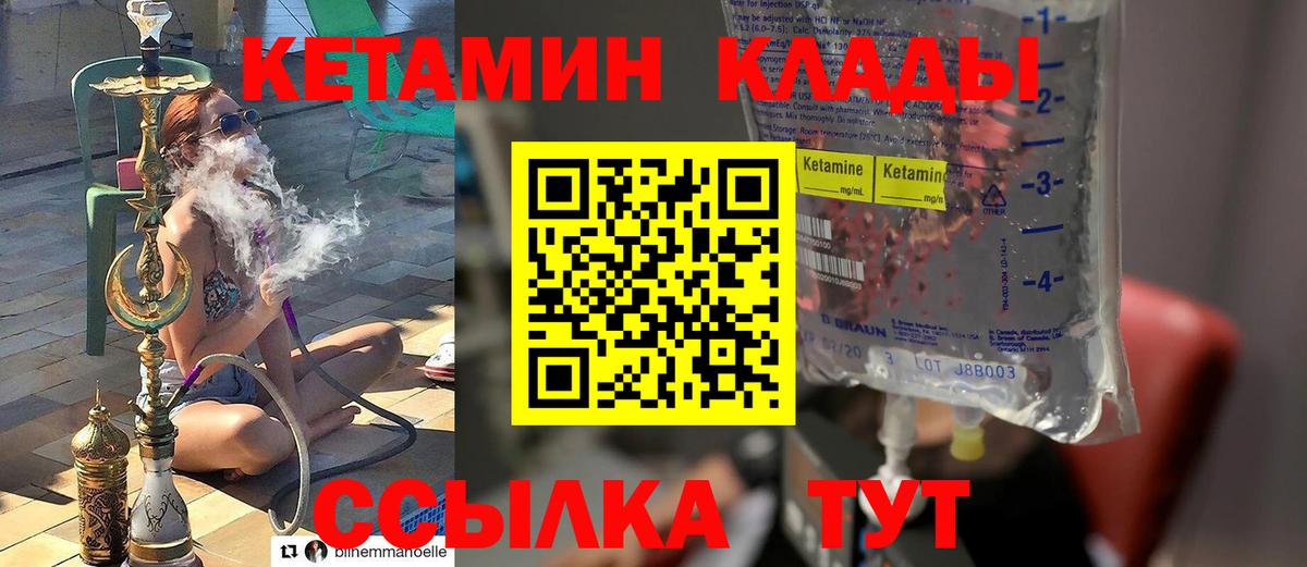 Якутск  Кетамин VHQ  КЕТАМИН VHQ  Вход с VPN 