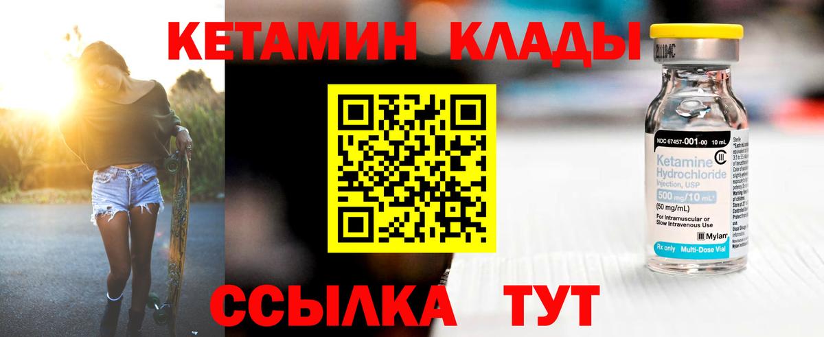 Кетамин ketamine Якутск