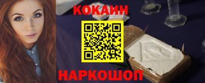 кокаин премиум Малоярославец