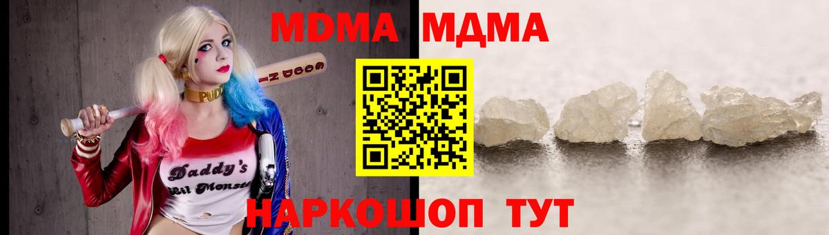 МДМА кристаллы  МДМА VHQ  Вход с VPN  Якутск 