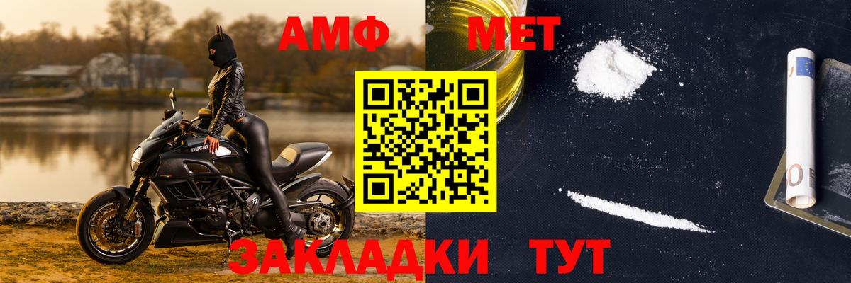 Метамфетамин кристалл Якутск