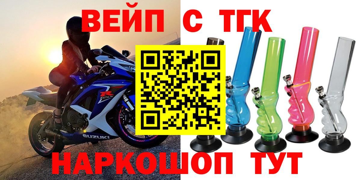 Дистиллят ТГК гашишное масло  Вход с VPN  Якутск  ТГК вейп с тгк 