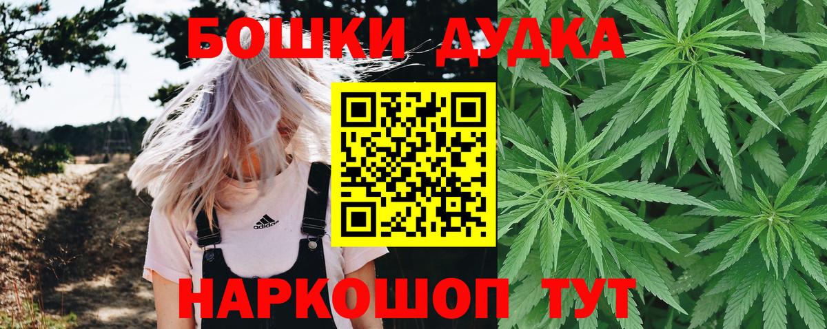 Якутск  Бошки Шишки сатива  Вход с VPN  Бошки марихуана LSD WEED  Канабис гибрид 